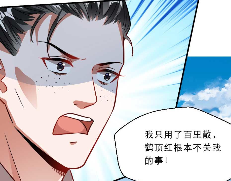 第70话 新皇登基16