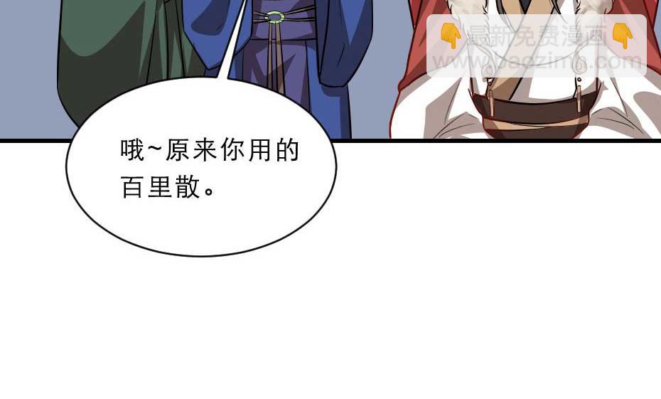 第70话 新皇登基18
