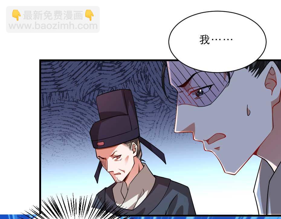 第70话 新皇登基19