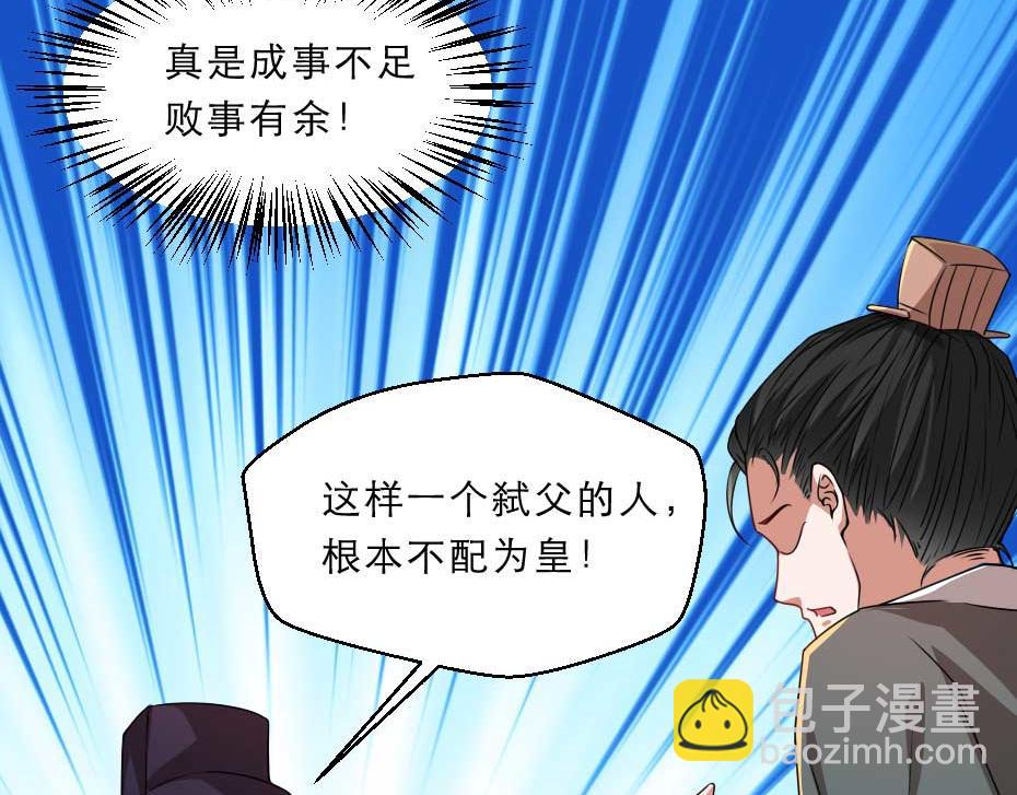 第70话 新皇登基20