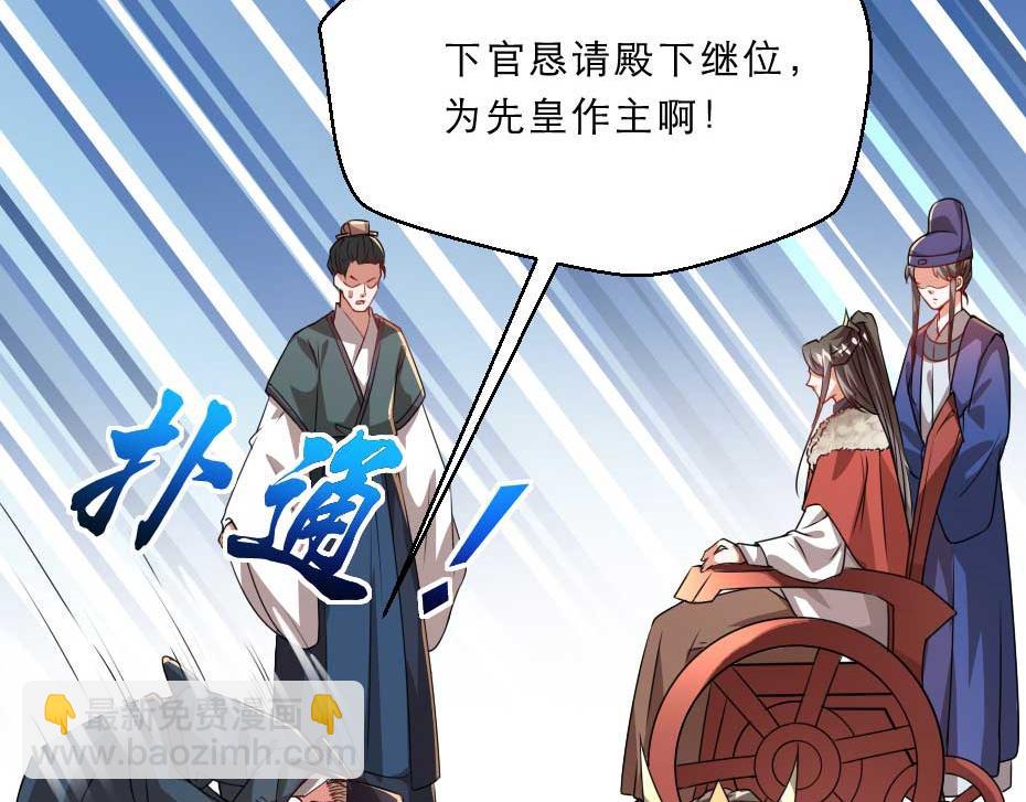 第70话 新皇登基23
