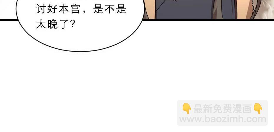 第70话 新皇登基25