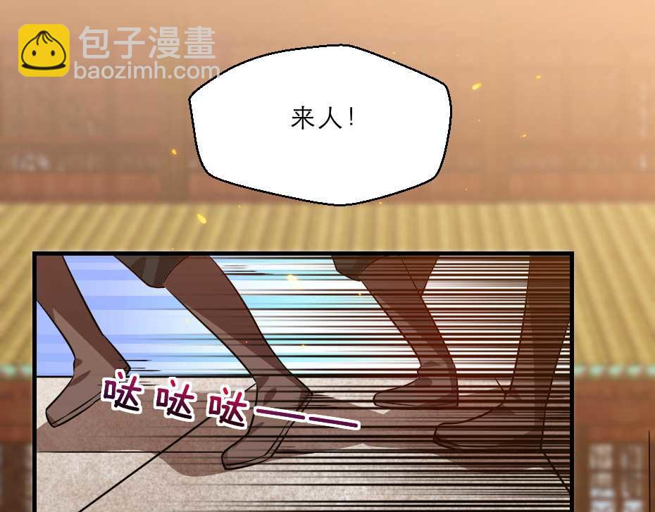 第70话 新皇登基26
