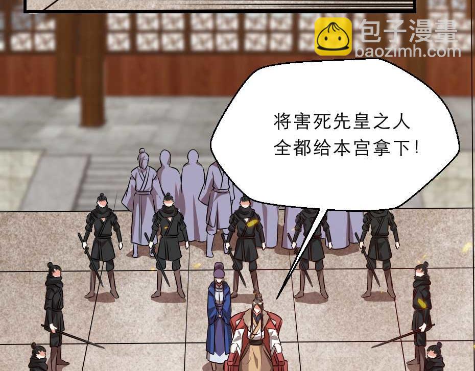 第70话 新皇登基27