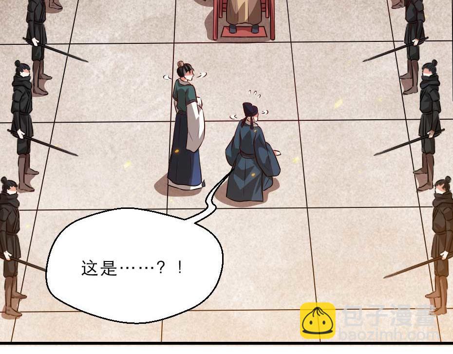 第70话 新皇登基28
