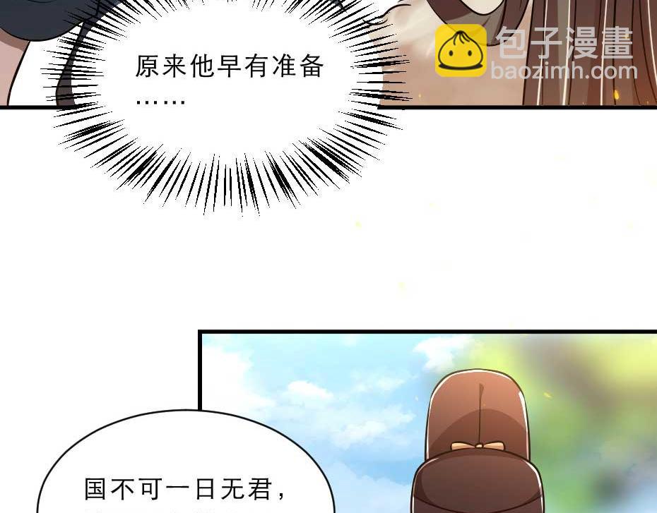 第70话 新皇登基31