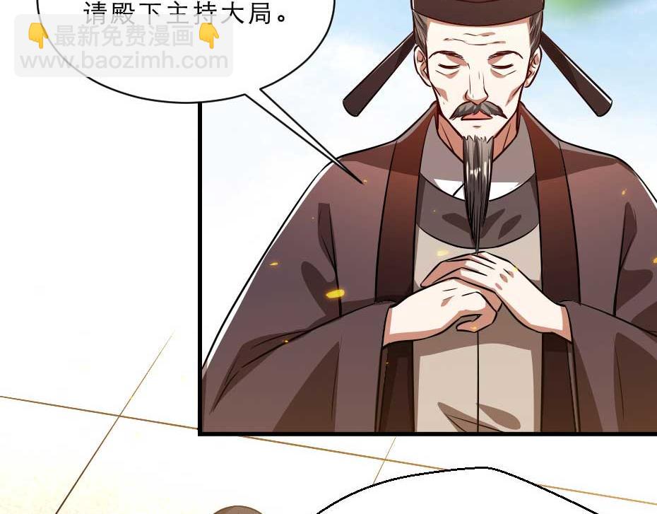 第70话 新皇登基32