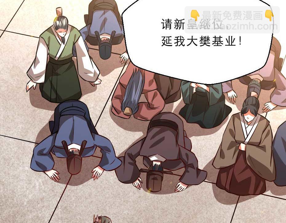 第70话 新皇登基33