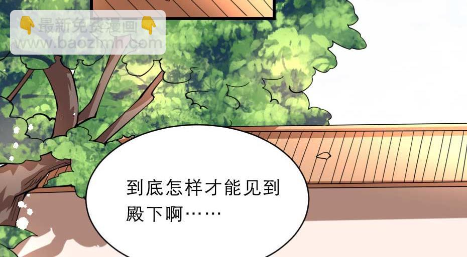 第70话 新皇登基37