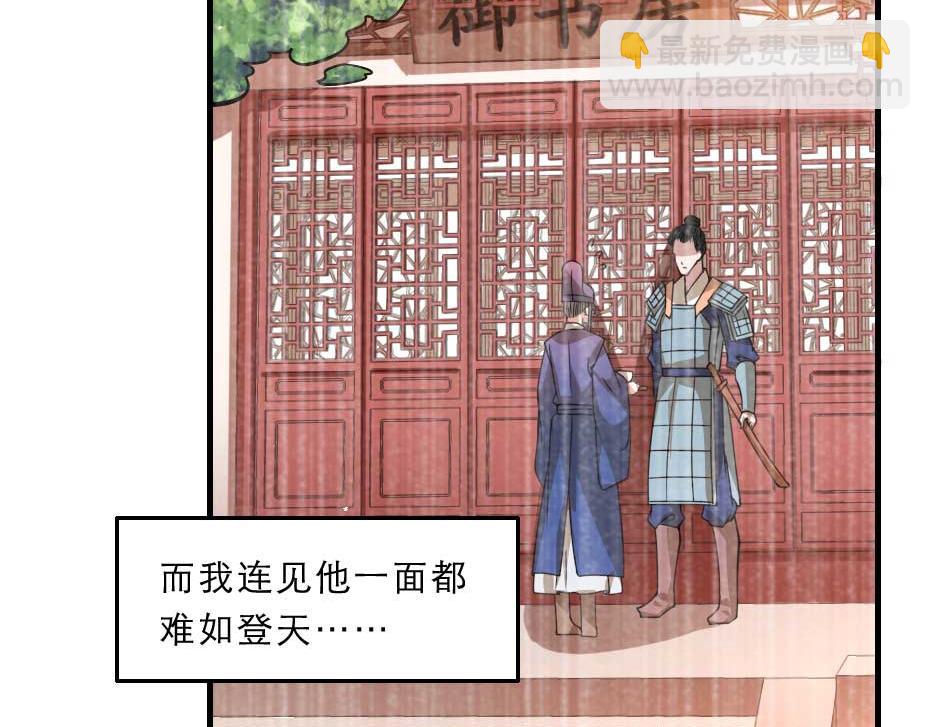 第70话 新皇登基42