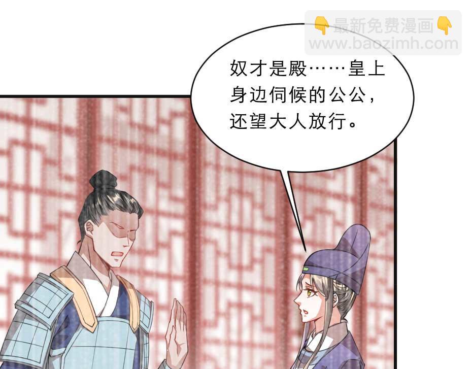 第70话 新皇登基44