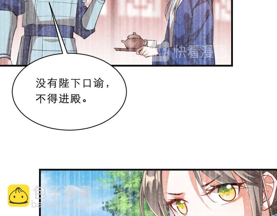 第70话 新皇登基45