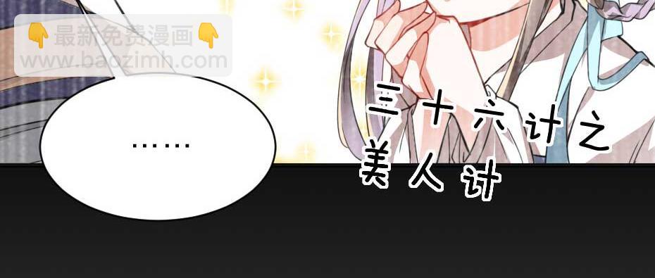 第70话 新皇登基49