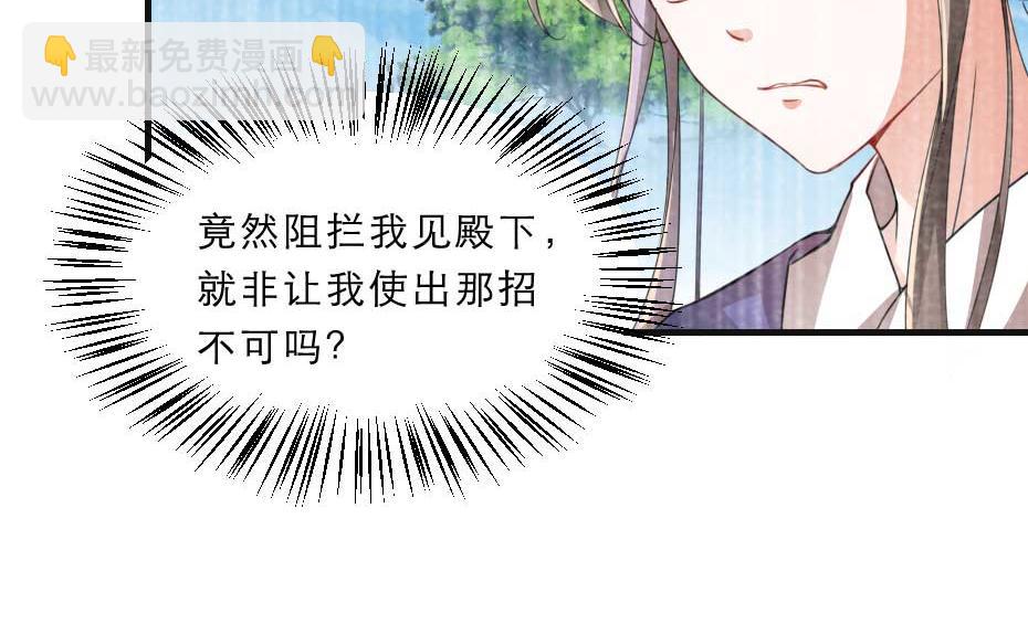 第70话 新皇登基50