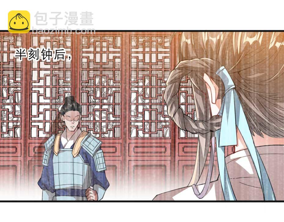 第70话 新皇登基51