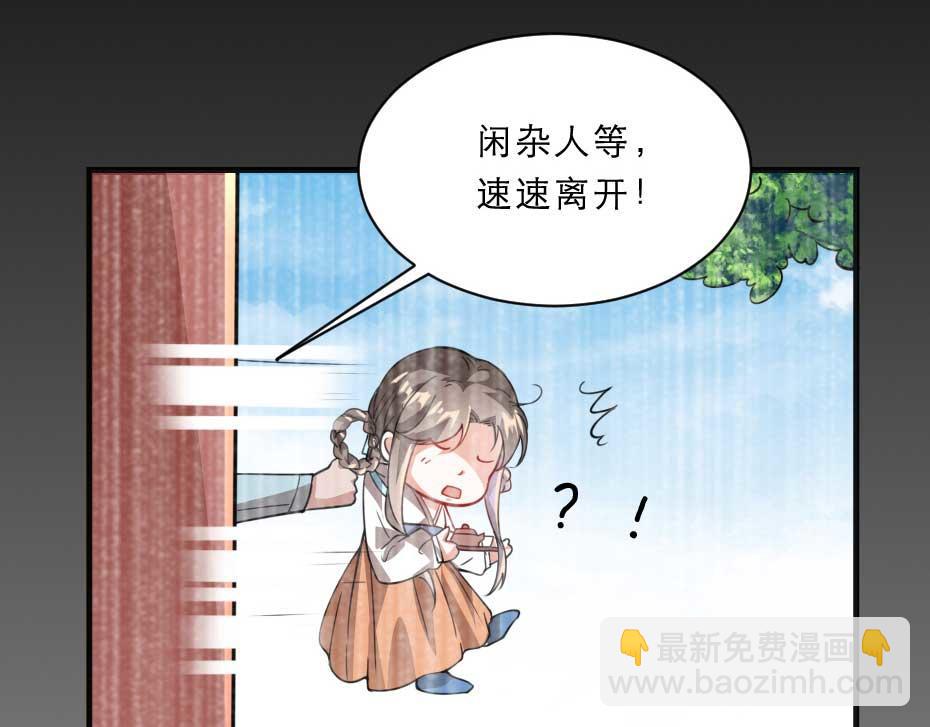第70话 新皇登基54