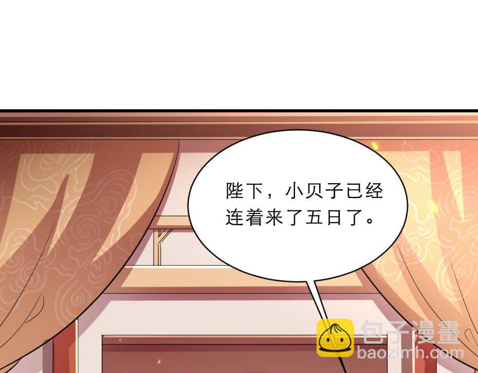 第70话 新皇登基59