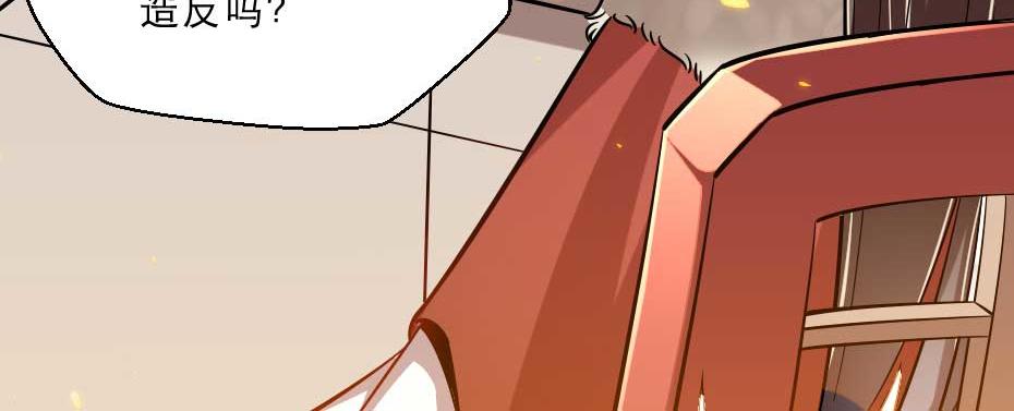 第70话 新皇登基6