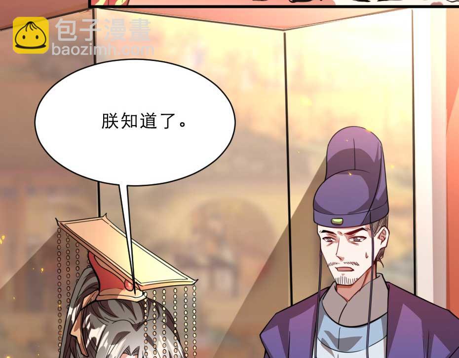 第70话 新皇登基62