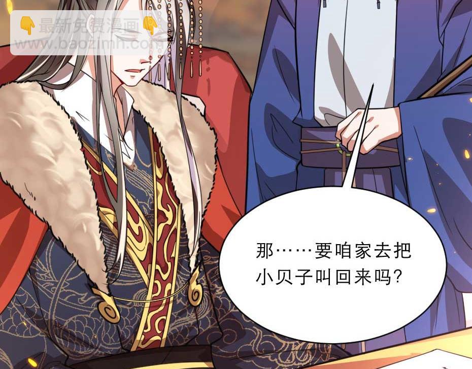 第70话 新皇登基63