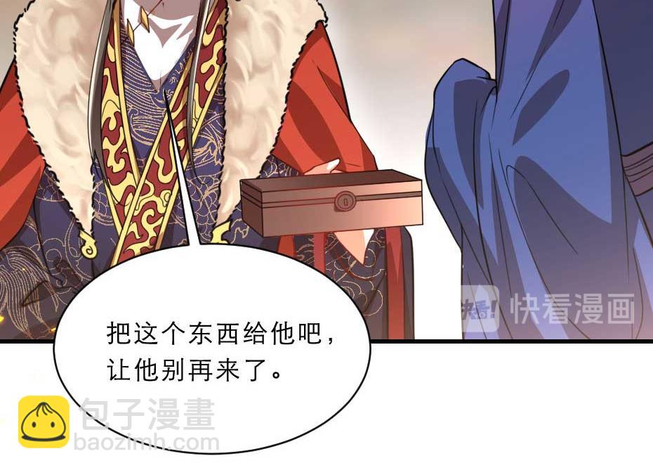 第70话 新皇登基67