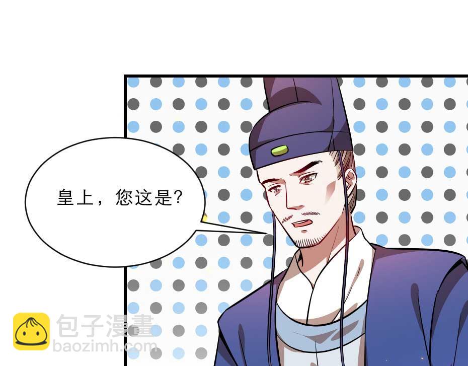 第70话 新皇登基68