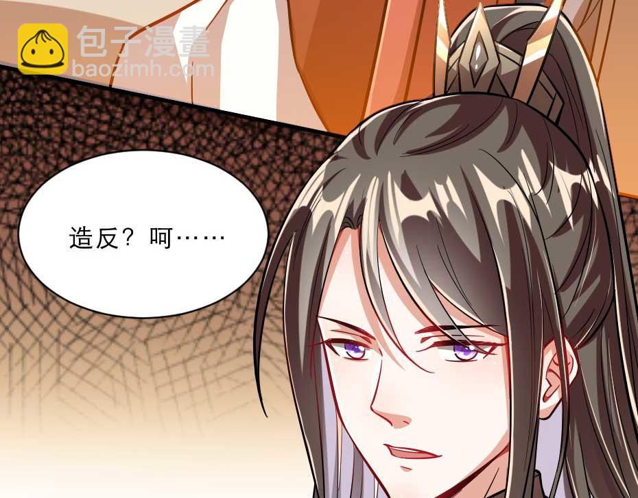 第70话 新皇登基7