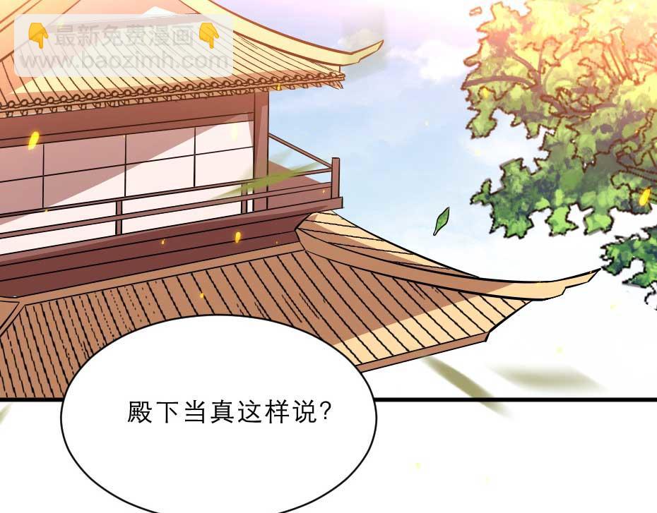 第70话 新皇登基71