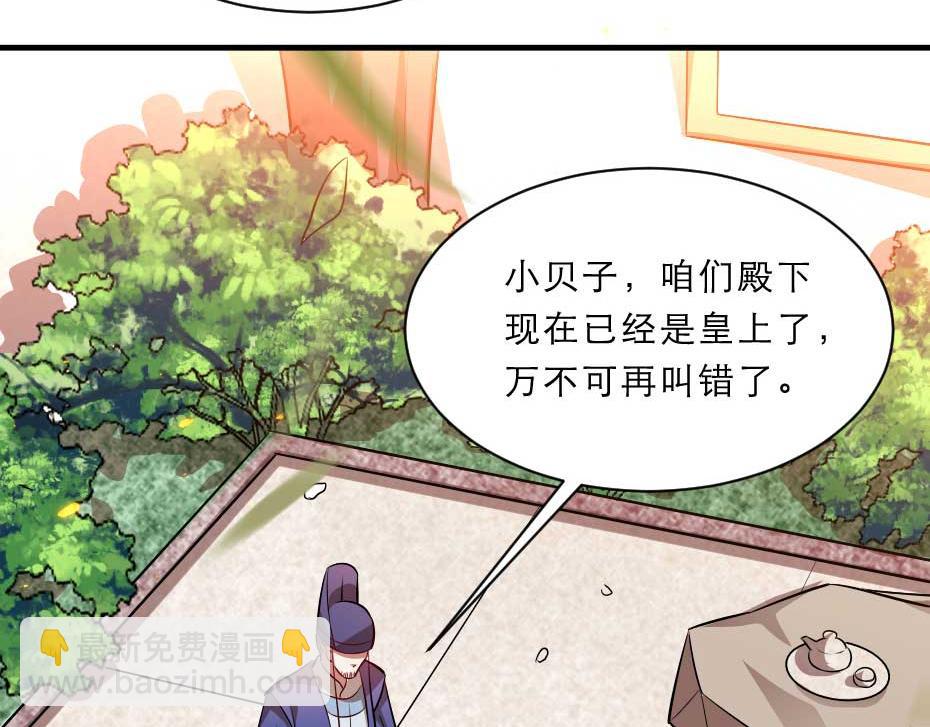 第70话 新皇登基72
