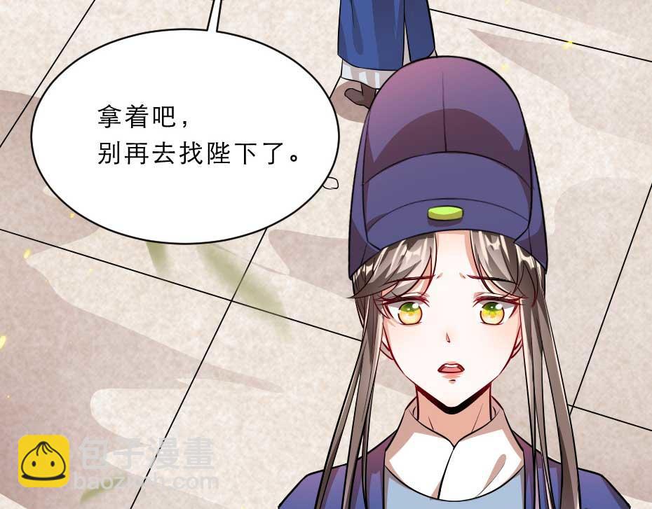 第70话 新皇登基74