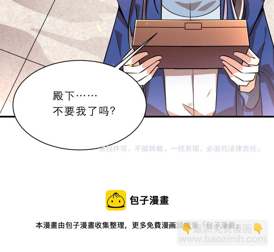 第70话 新皇登基75