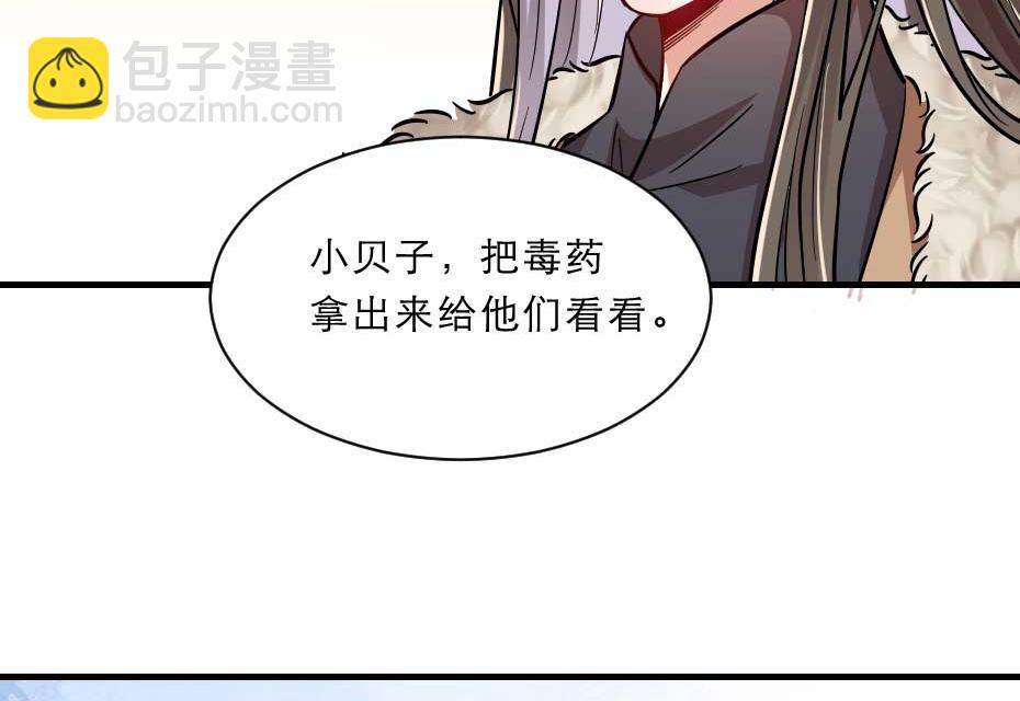 第70话 新皇登基8