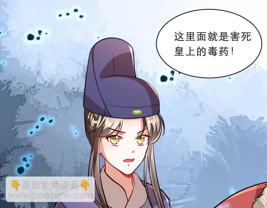 第70话 新皇登基9