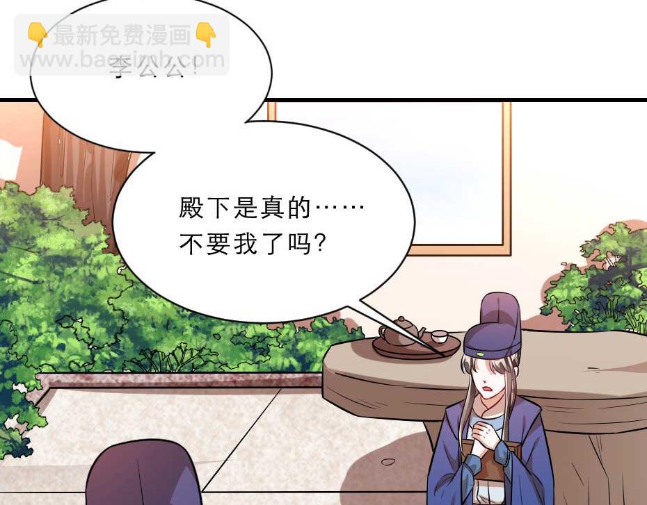 第71话 你就是朕的皇后10