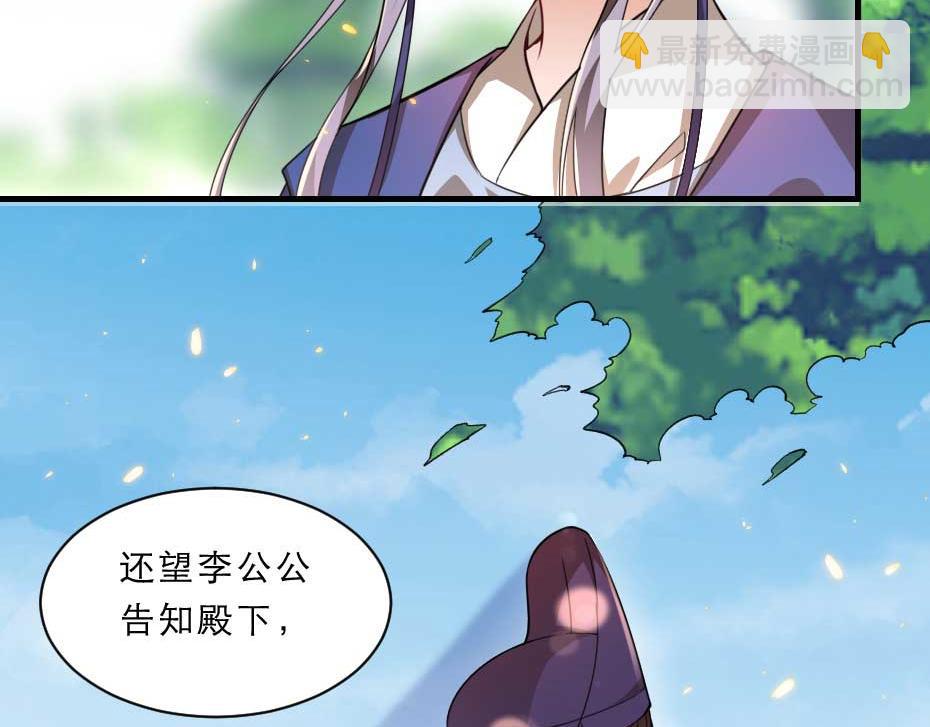 第71话 你就是朕的皇后14