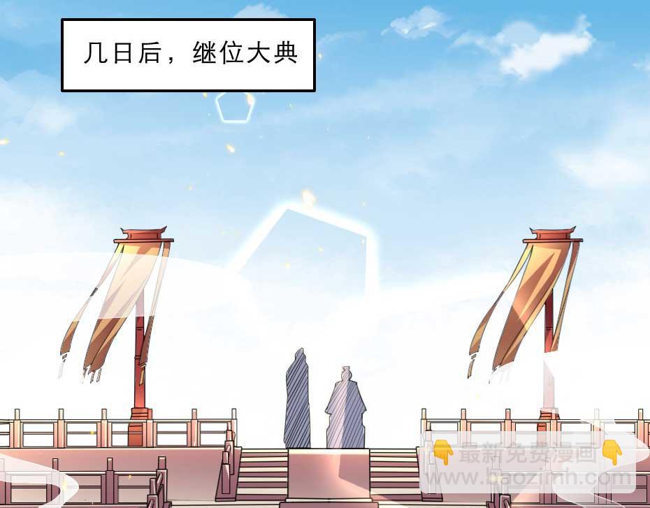 第71话 你就是朕的皇后19