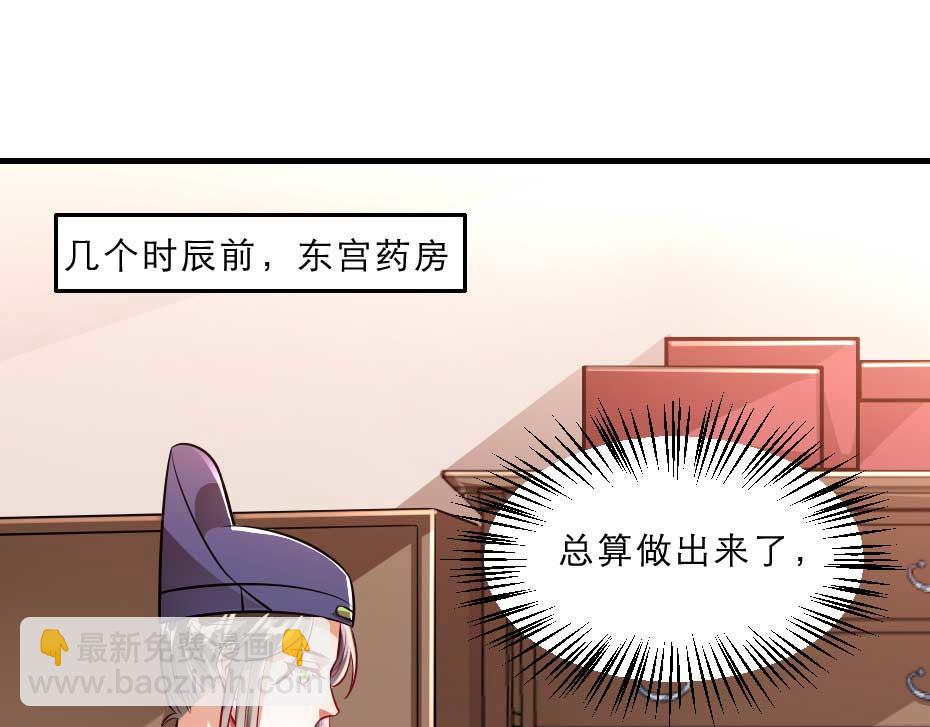第71话 你就是朕的皇后22