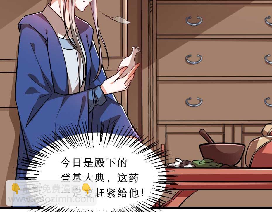 第71话 你就是朕的皇后23