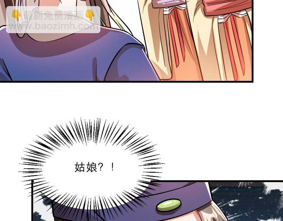 第71话 你就是朕的皇后26