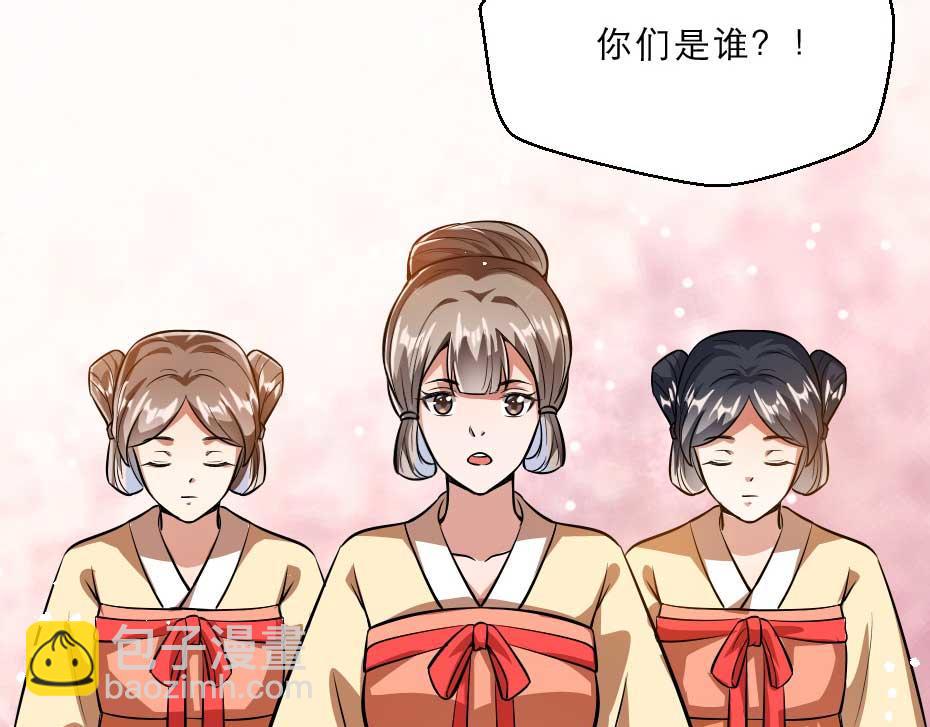 第71话 你就是朕的皇后28