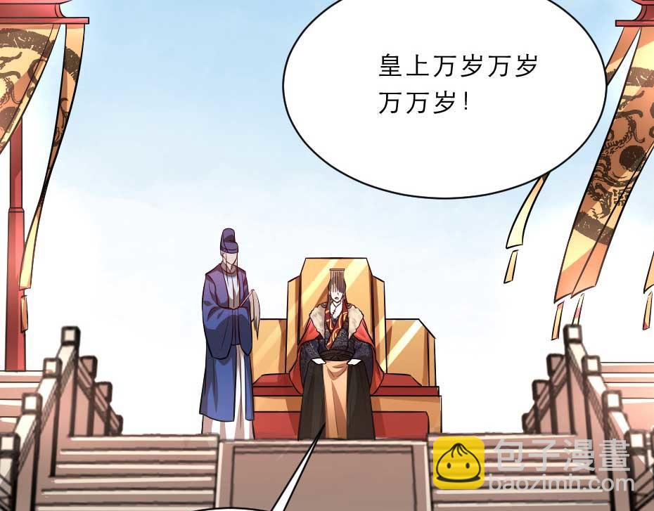 第71话 你就是朕的皇后31