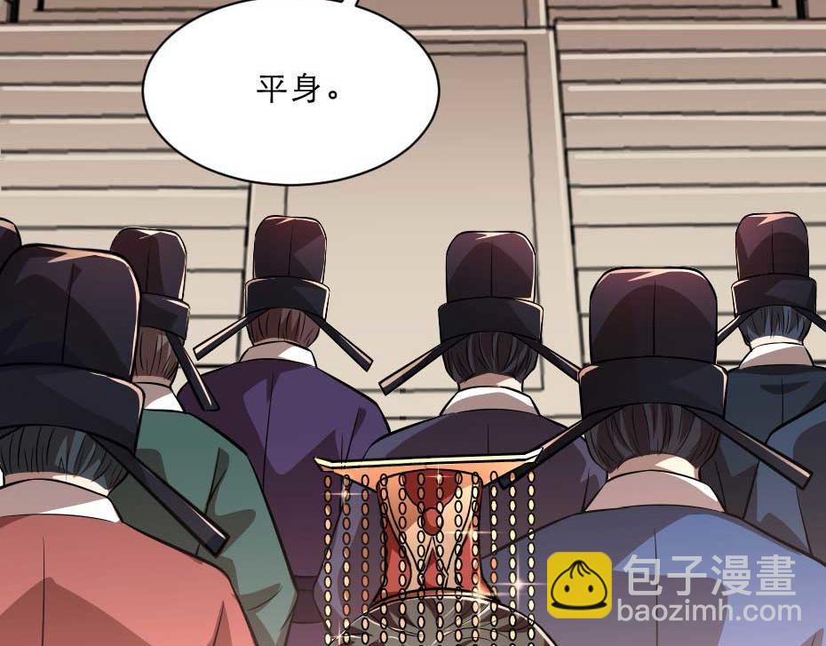 第71话 你就是朕的皇后32