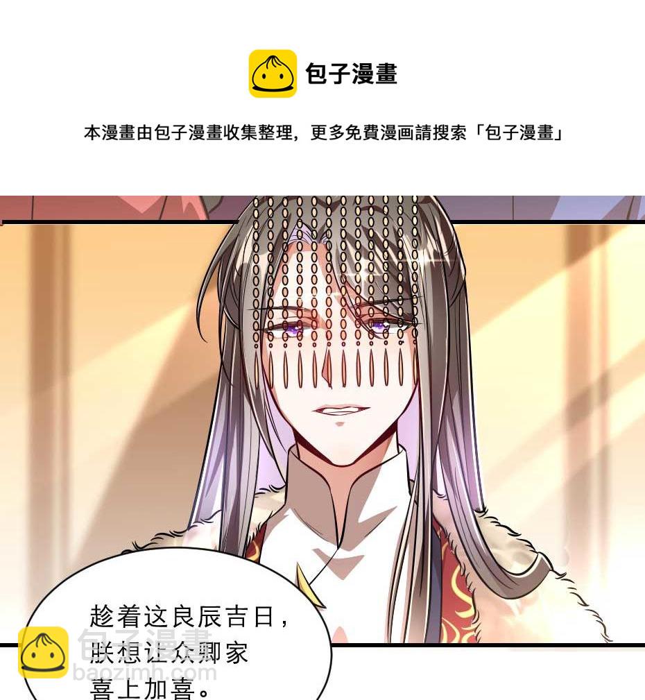 第71话 你就是朕的皇后33