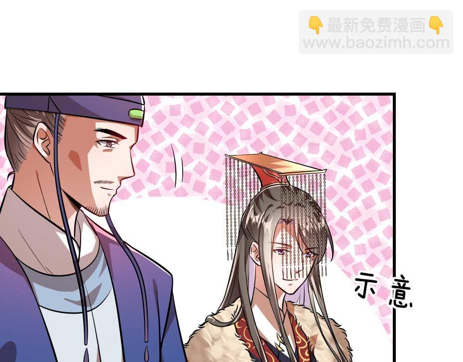 第71话 你就是朕的皇后35