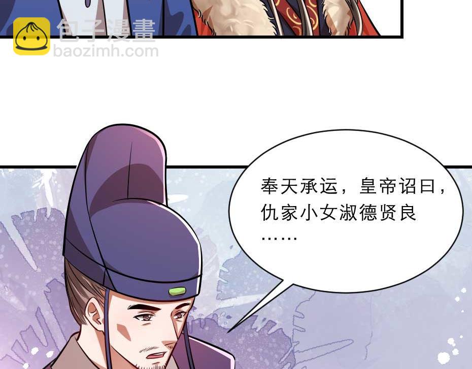第71话 你就是朕的皇后36