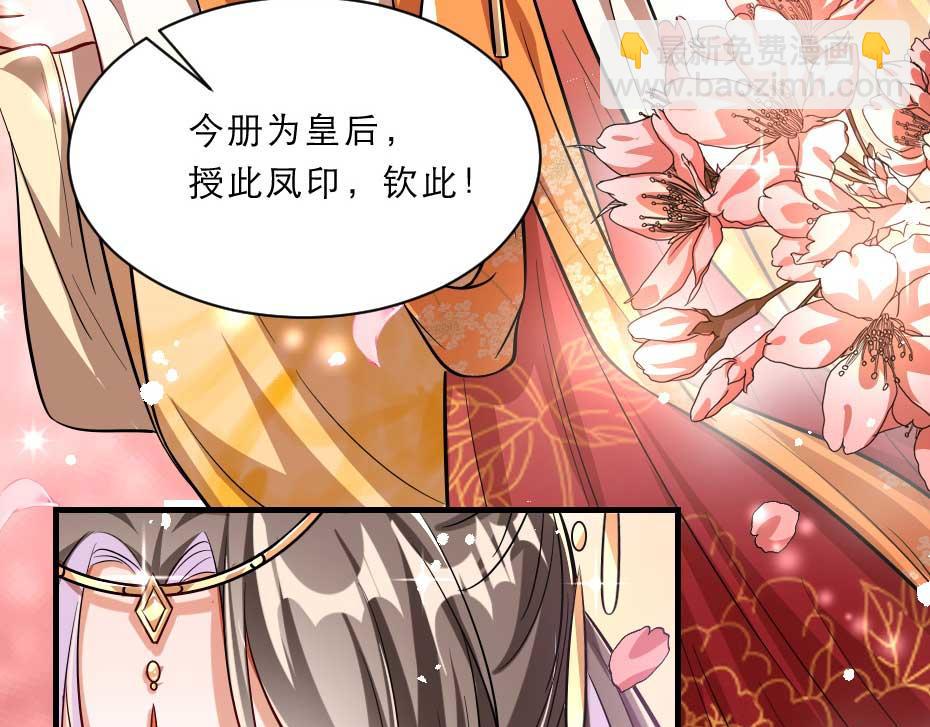 第71话 你就是朕的皇后41