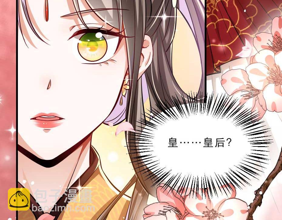 第71话 你就是朕的皇后42