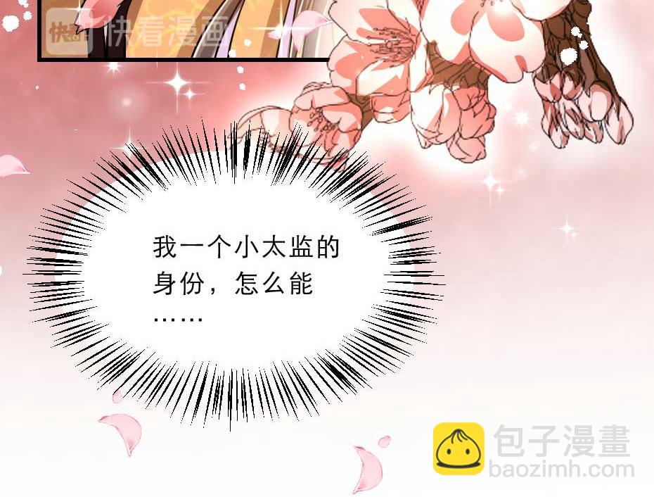 第71话 你就是朕的皇后43