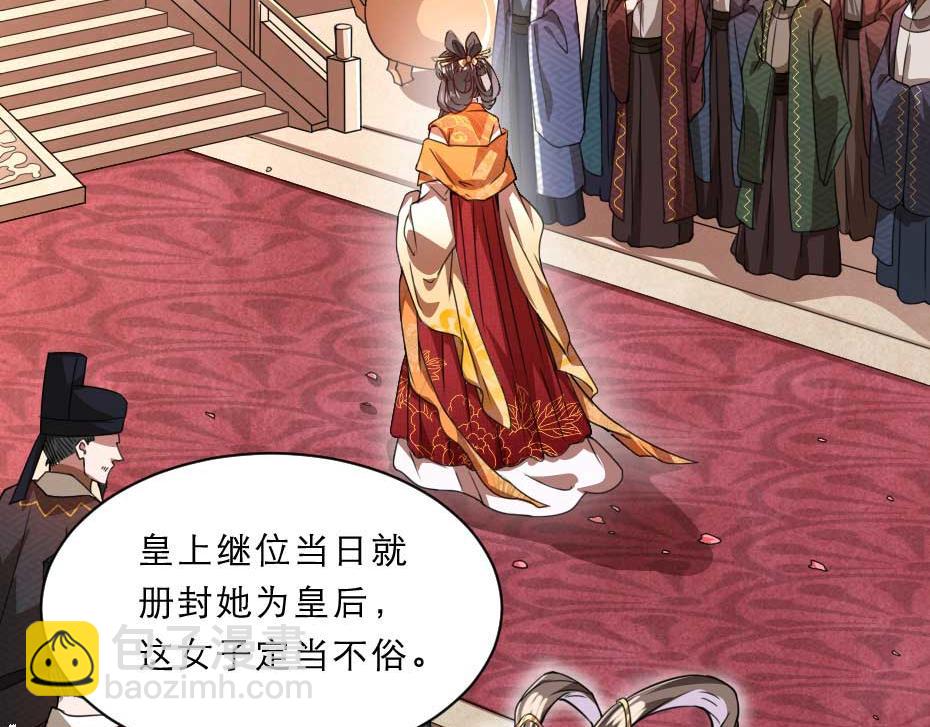 第71话 你就是朕的皇后45