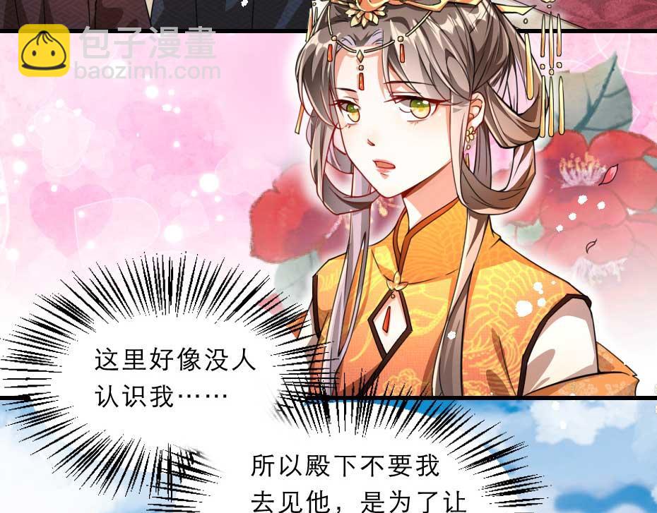 第71话 你就是朕的皇后47